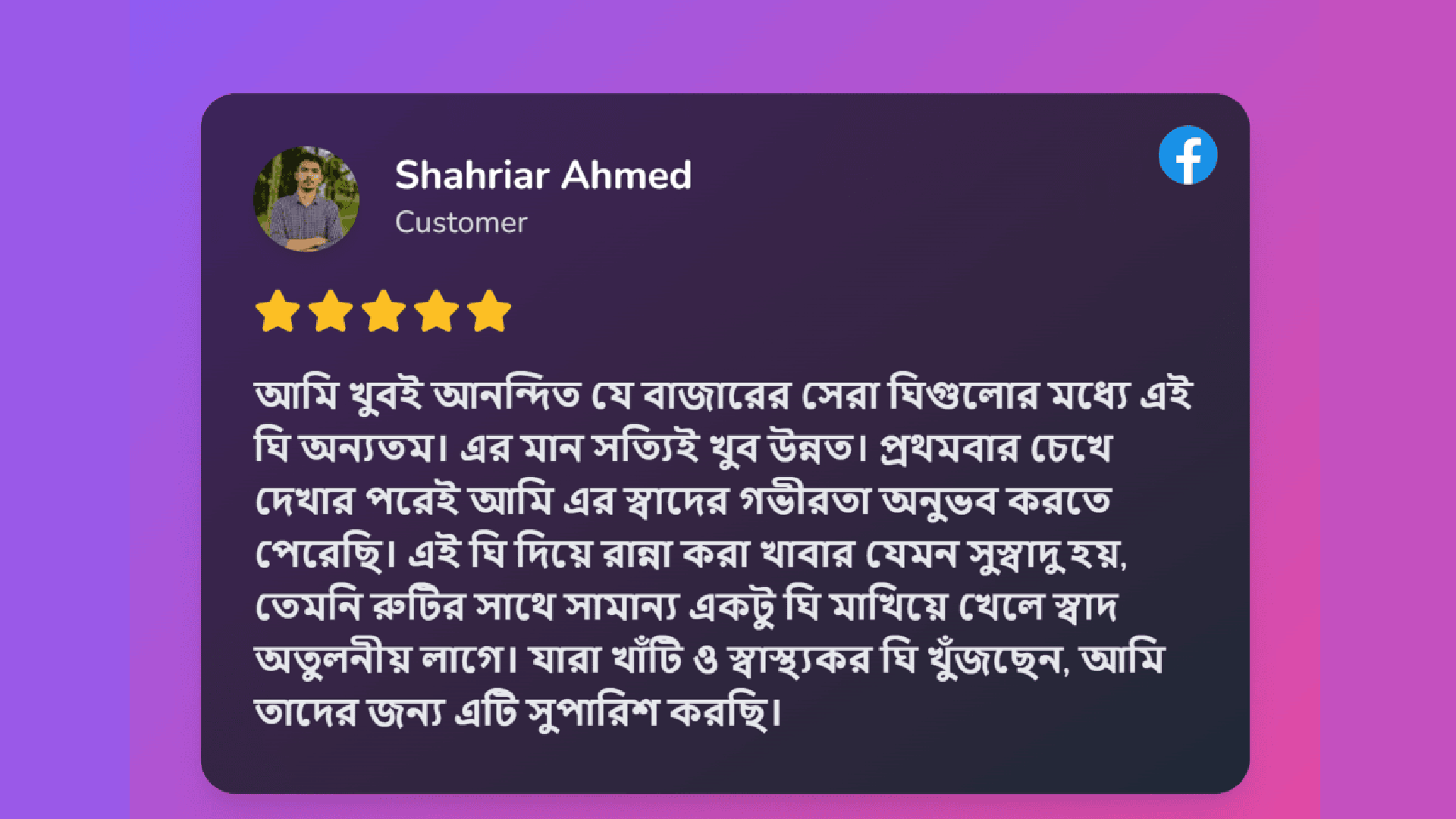 Ghee Reviews (3)